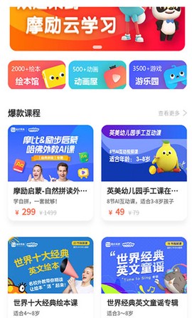 励步云截图2