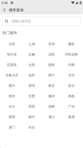 中国气象[图6]