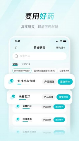 大专家医生版[图1]