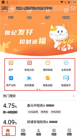 世纪招财猫[图2]