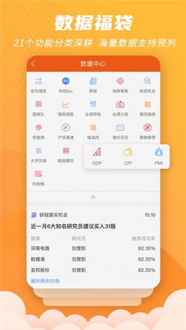 世纪招财猫截图2