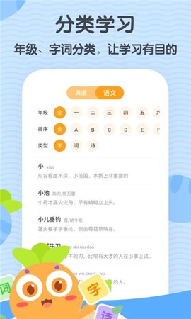 电池爱护卫士截图3