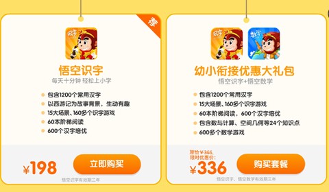 悟空识字最新版[图3]