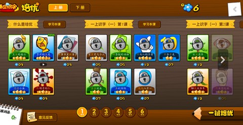 悟空识字最新版[图4]