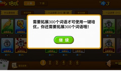 悟空识字最新版[图5]