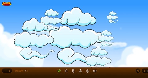 悟空识字最新版[图6]