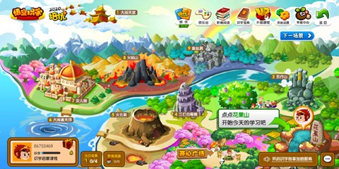 悟空识字最新版[图7]