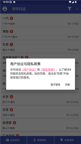 轿车托运[图2]