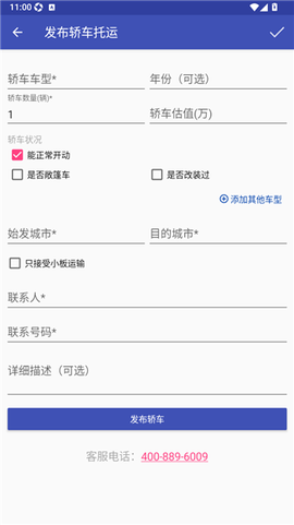 轿车托运[图3]