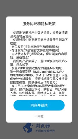 微网浏览器[图2]