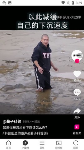 微网浏览器[图4]
