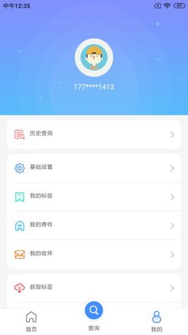 溯源到底截图1