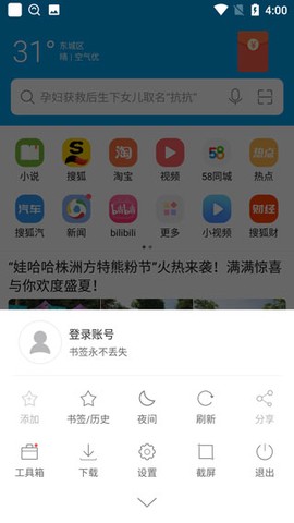 微网浏览器[图5]