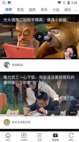 微网浏览器[图6]