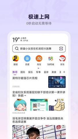 微网浏览器截图1