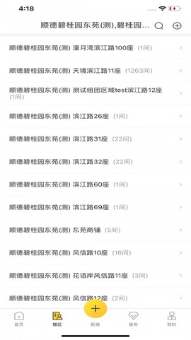 大管家[图1]