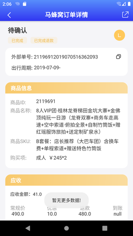 美匣云[图1]