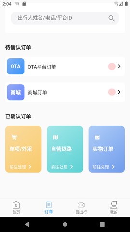 美匣云截图1
