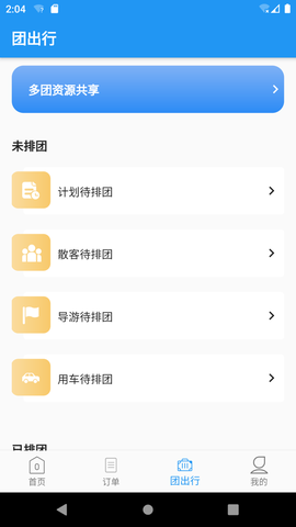 美匣云截图2