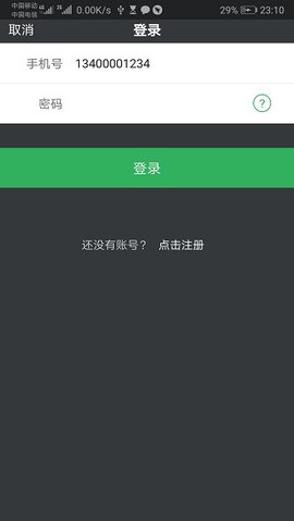 大管家截图3