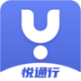 悦通行