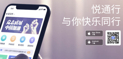 悦通行[图1]
