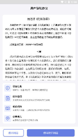 悦通行[图3]