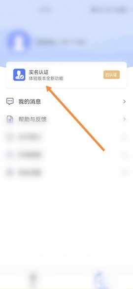 悦通行截图3