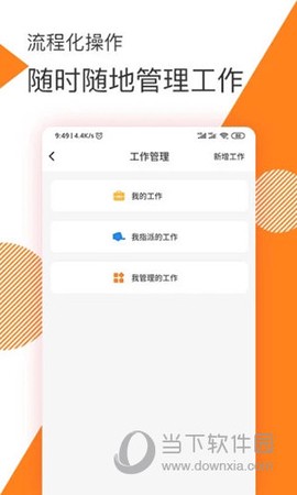 面包云管家截图1
