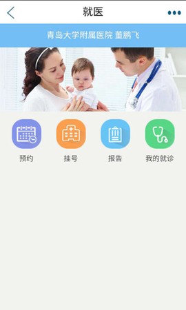 青岛人社截图1