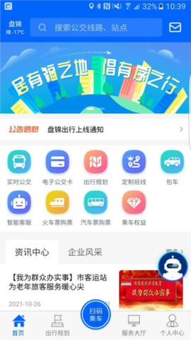 盘锦出行[图1]