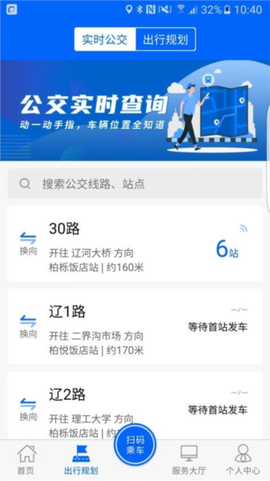 盘锦出行[图2]