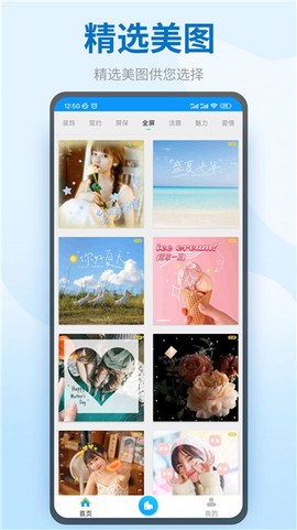 图模水印截图2