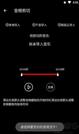 千变剪辑器[图2]