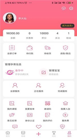 未来宝截图1