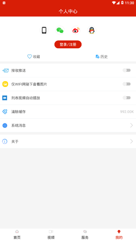 掌上秭归截图1