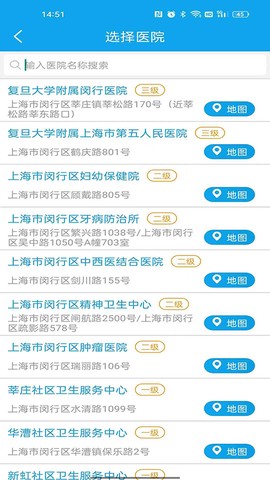 闵行捷医截图3