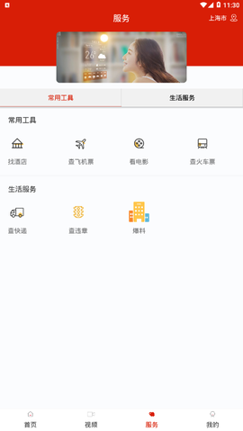 掌上秭归截图2