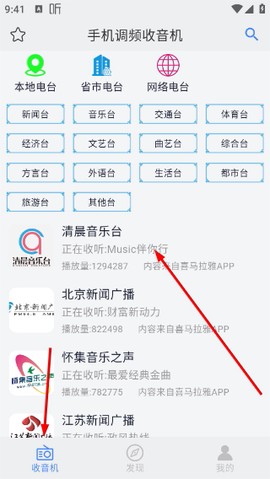 手机调频收音机[图1]