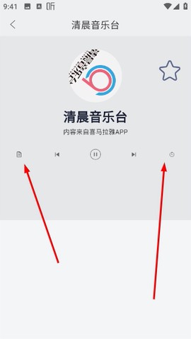 手机调频收音机[图2]