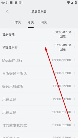 手机调频收音机[图4]