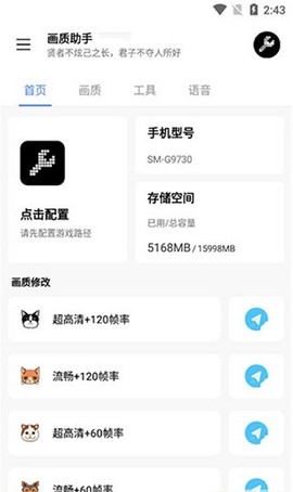 LX画质助手[图1]