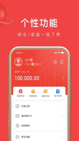 坤元基金截图2