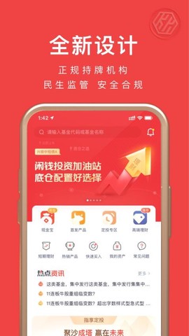 坤元基金截图3