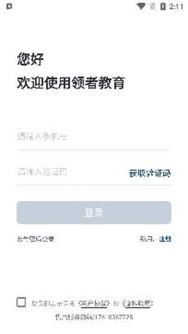 领者教育[图3]
