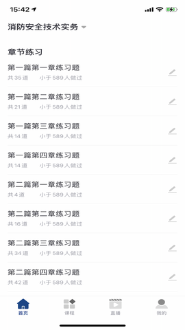领者教育截图3