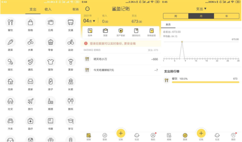 鲨鱼记账[图2]