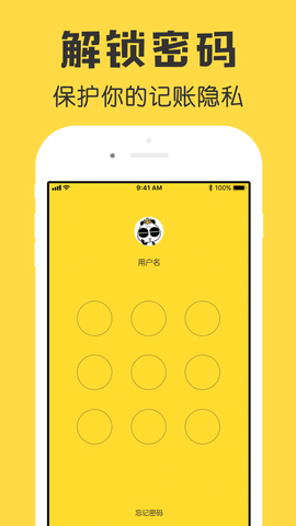鲨鱼记账截图2