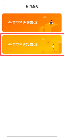 我爱我家租房[图2]