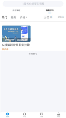 学起plus[图4]